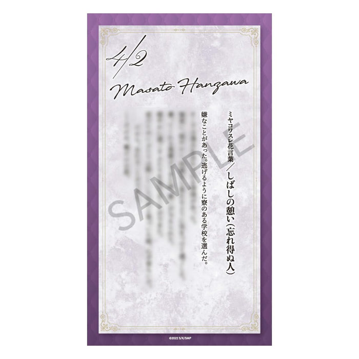 "Sasaki and Miyano" Series Acrylic Stand Hanzawa Masato Back Route -Another Series-