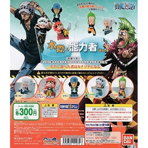 Trafalgar Law One Piece Migiwa No Nouryoku Sha Vol.4 One Piece - Bandai