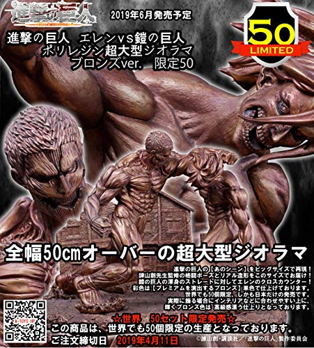 "Attack on Titan" Eren vs Armored Titan Polyresin Super Large Diorama Bronze Ver.