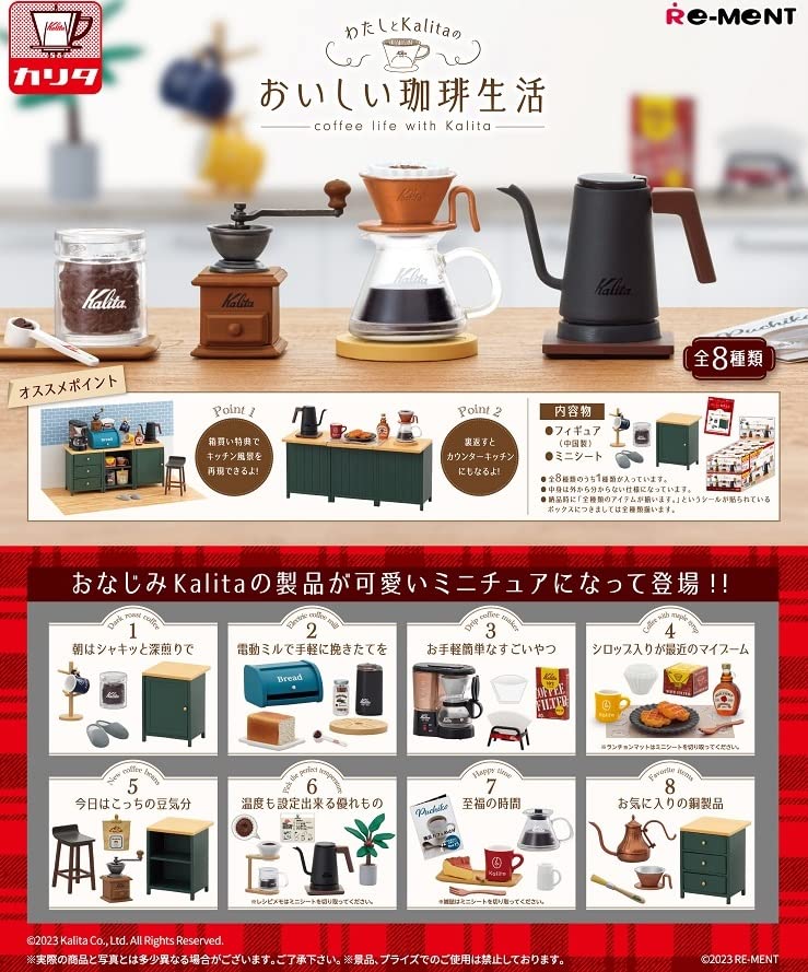 Watashi to Kalita no Oishii Coffee Life