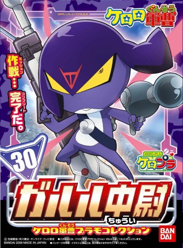 Garuru Keroro Gunsou Plamo Collection (#30) Plamo Keroro Gunsou-Bandai