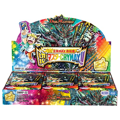 Duel Masters TCG Ohrai Max Final Bullet Kirifuda! Master Crymax!! DMRP-22