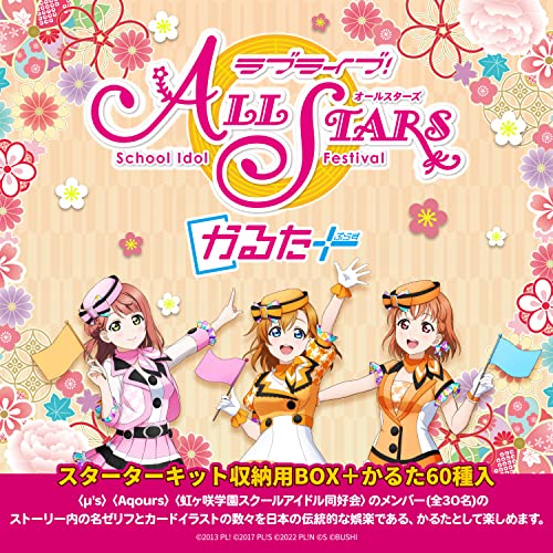 "Love Live! School Idol Festival All Stars" Karuta +
