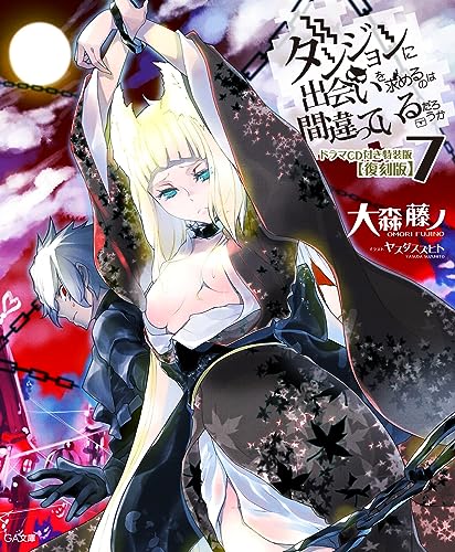 "Is It Wrong to Try to Pick Up Girls in a Dungeon?" 7 Special Edition with Drama CD Reprint Edition (Book)
