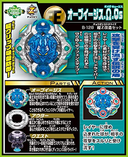 Beyblade Burst B-128 Super Ƶ Reform Set