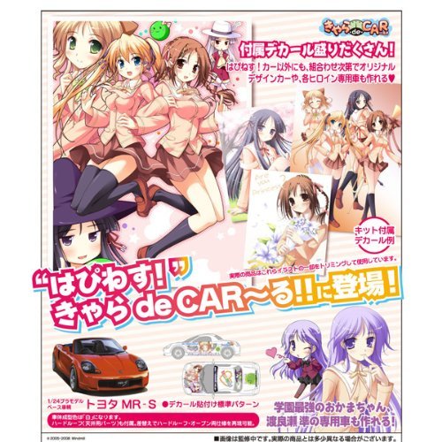 Hiiragi anri kamisaka haruhi koyuki watarase jun felicità! Toyota MR-S (versione MR-S Toyota) -1/24 scala-Itasha, felicità! -Kotobukiya