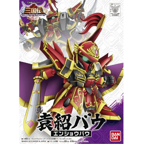 Overlord of Eun Chau (Shin Edition) SD High Sand Godin Series (# 030), SD High Sand Godin Warriors - Wandai