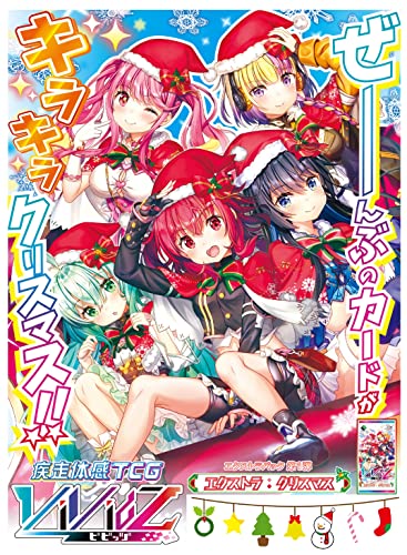 Vividz Extra Pack Vol. 1 VE01 Extra: Christmas