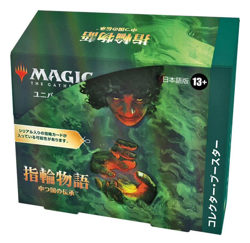 MAGIC: The Gathering The Lord of the Rings: Tales of Middle-earth Collector Booster (Japanese Ver.)