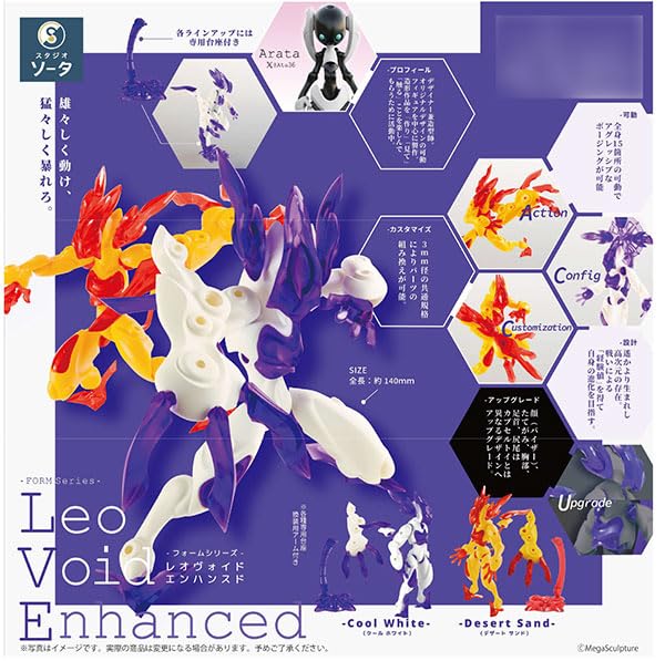 FORM Series Leo Void Enhanced