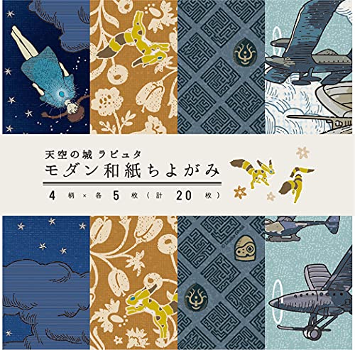 STUDIO GHIBLI Work 7 "Laputa Castle in The Sky" Modern Japanese paper