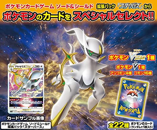 "Pokemon Card Game Sword & Shield" Star Birth