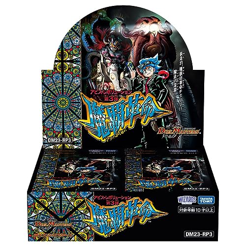 "Duel Masters" TCG Abyss Revolution Vol. 3 Magical Revolution DM23-RP3