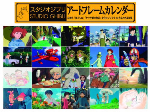 Studio Ghibli Scenes Collection Art Frame 2014 Calendar