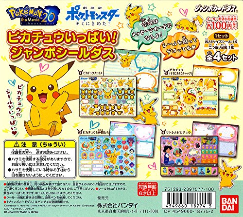 Jumbo Carddas "Pokemon the Movie 20 I Choose You!" Pikachu Ippai Jumbo Sealdas Vending Machine