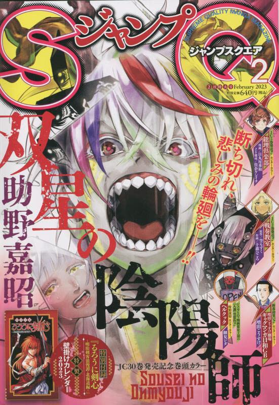 Jump SQ/Square 2023-02