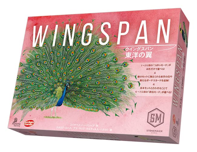 Wingspan Asia (Completely Japanese Ver.)