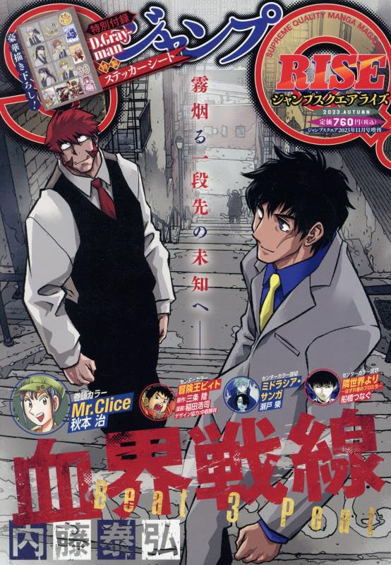 Jump SQ/Square RISE 2023 AUTUMN 2023-11