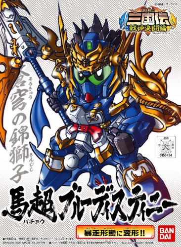 Bachou Blue Destiny SD Gundam BB Senshi (# 321) BB Senshi Sangokuden Eiyuu Gekitotsu Hen-Bandai