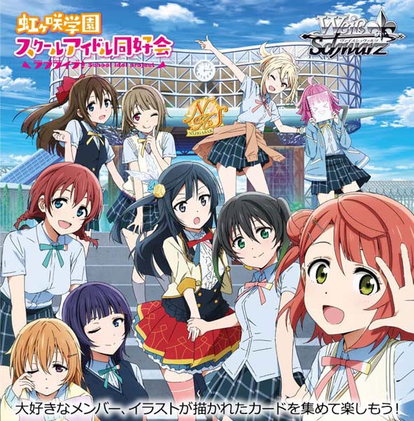 Weiss Schwarz Booster Pack "Love Live! Nijigasaki Academy School Idol Club"
