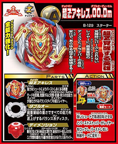 Beyblade Burst B-129 Starter Super-Z Achilles.00.DM