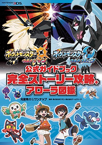 "Pokemon Ultra Sun & Ultra Moon" Official Guide Book Perfect Story Capture + Arolla Picture Book (Book)