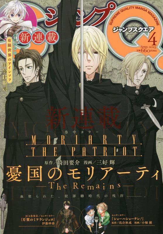 Jump SQ/Square 2023-04