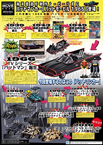 Batman and Robin Figure Complex Movie Revo (No.005) Revoltech Batman - Kaiyodo