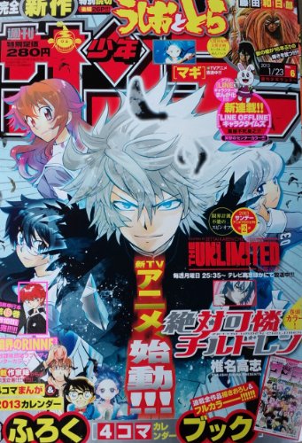 Weekly Shonen Sunday 2023 1/22