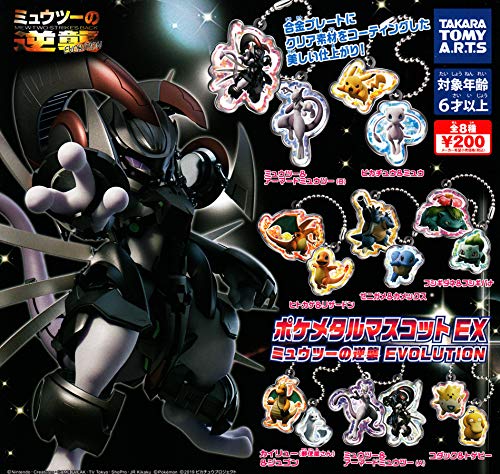 "Pokemon The Movie: Mewtwo Strikes Back Evolution" PokeMetal Mascot EX