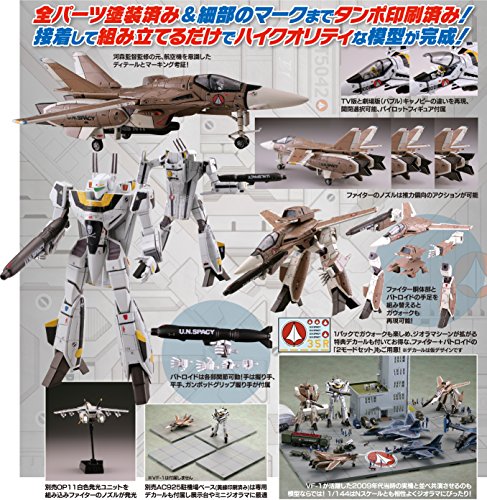 Produzione di massa VF-1A (versione in modalità Gerwalk) - Scala 1/144 - Gimix Aircraft SeriesMacross modelers X Gimix (GIMCR06), Macross - TomyTec
