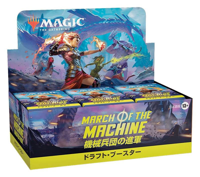 MAGIC: The Gathering March of the Machine Draft Booster (Japanese Ver.)