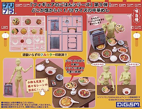 Puripura Figure's Food Vol. 9 No-frills Chinese Place