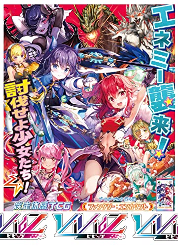 Vividz Booster Pack Vol. 4 VB04 Fantasy: Encount