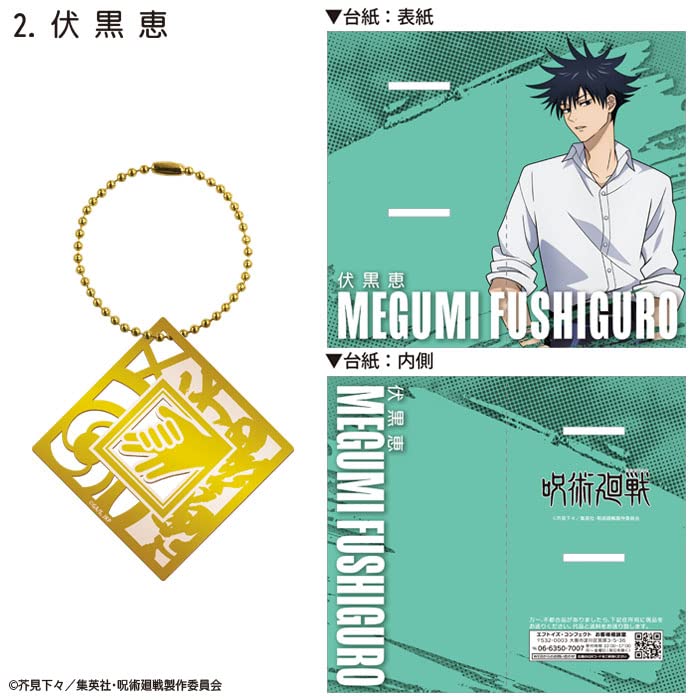 "Jujutsu Kaisen" Metal Book Marker