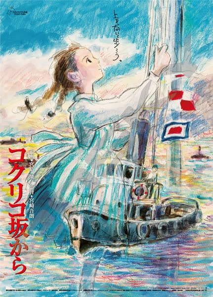 Jigsaw puzzle "from Up on Poppy Hill" Poster Collection "from Up ON Poppy Hill" 1000C 219