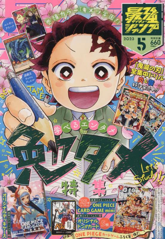 Saikyo Jump 2023-05