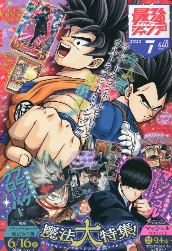 Saikyo Jump 2023-07