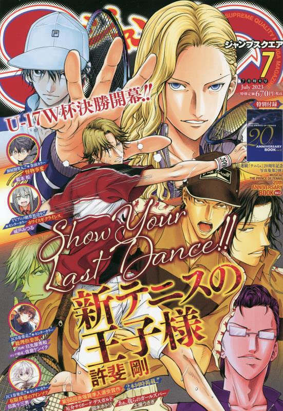 Jump SQ/Square 2023-07