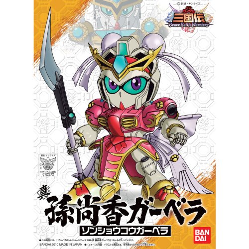 Sonshoukou Gerbera (Shin version) SD Gundam Sangokuden series (#16) SD Gundam Sangokuden Brave Battle Warriors - Bandai