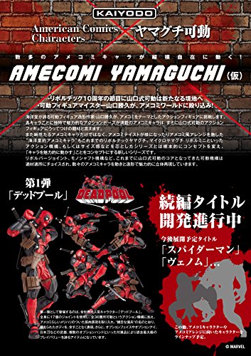 Deadpool Amazing Yamaguchi (No.001 ) Revoltech Deadpool - Kaiyodo