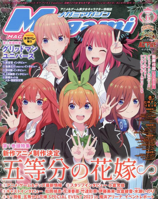 Megami MAGAZINE 2023-06