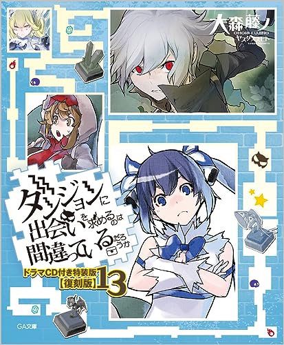 "Is It Wrong to Try to Pick Up Girls in a Dungeon?" 13 Special Edition with Drama CD Reprint Edition (Book)