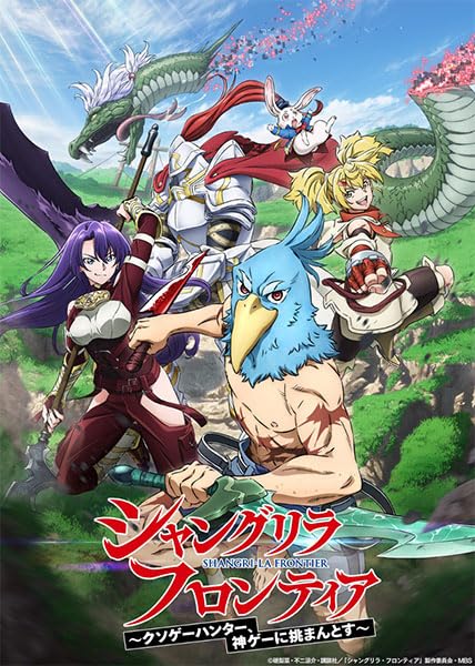 Bushiroad Trading Card Collection Clear "Shangri-La Frontier"