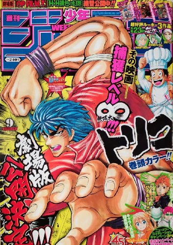 Weekly Shonen Jump(9) 2023 2/13