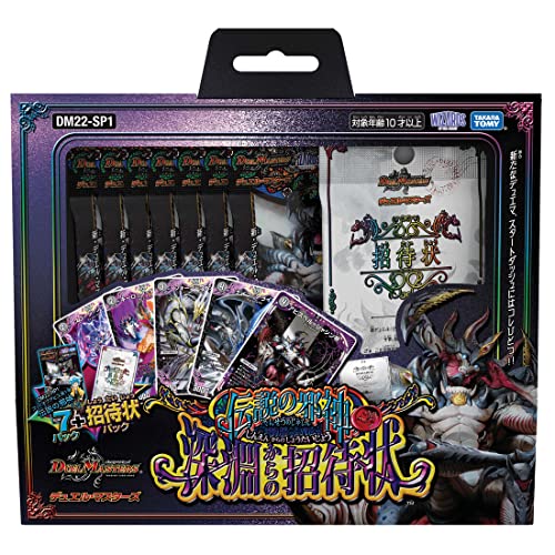 Duel Masters TCG Legendary Jashin Invitation from the Abyss DM22-SP1