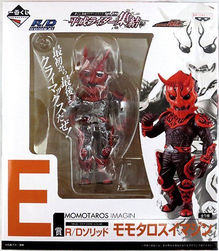 Momotaros Real Deform Solid Kamen Rider Den-O - Banpresto