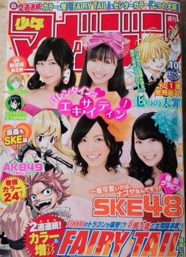 Weekly Shonen Magazine 2023 2/15