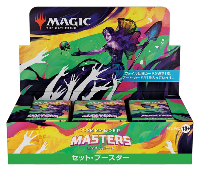 MAGIC: The Gathering Commander Masters Set Booster (Japanese Ver.)