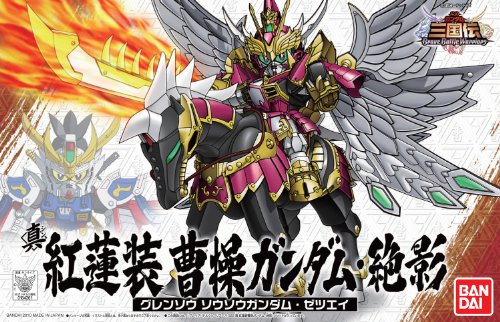 Gurensou Sousou Gundam Gurenso Soso Gundam & Zetsuei (Versión de Shin) SD Gungokokuden Series (# 022) SD GUNDAM SANGOKUDEN BRAVE BRAKE WARRIORS-BANDAI